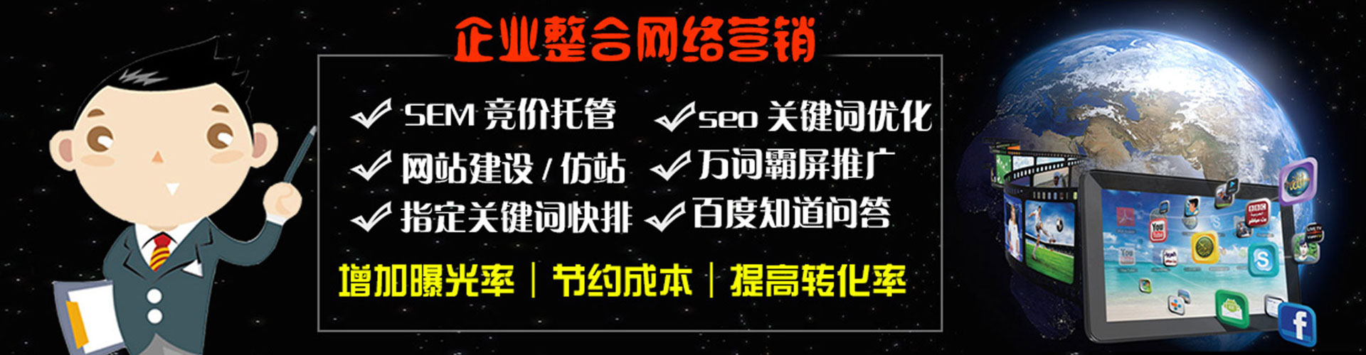 鹤庆百度运营推广